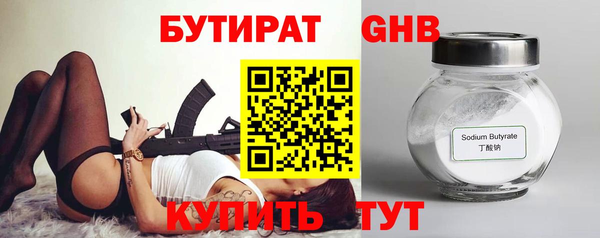 Бутират оксана Семилуки