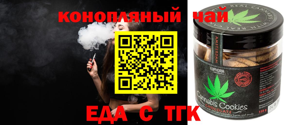 Cannafood марихуана  Вход с VPN  Семилуки 
