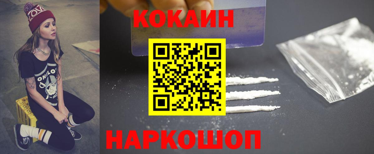 Cocaine FishScale Семилуки
