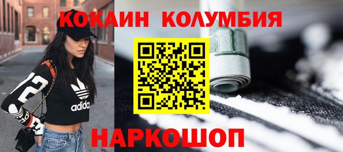 COCAIN Боливия  COCAIN Эквадор  COCAIN  Вход с VPN  Семилуки 