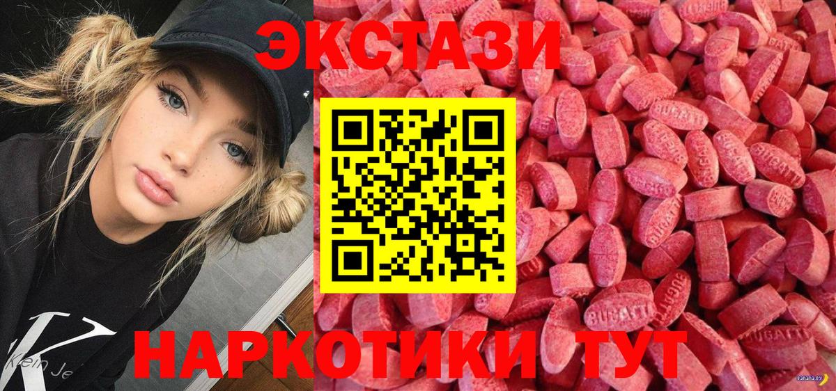 Ecstasy круглые Семилуки