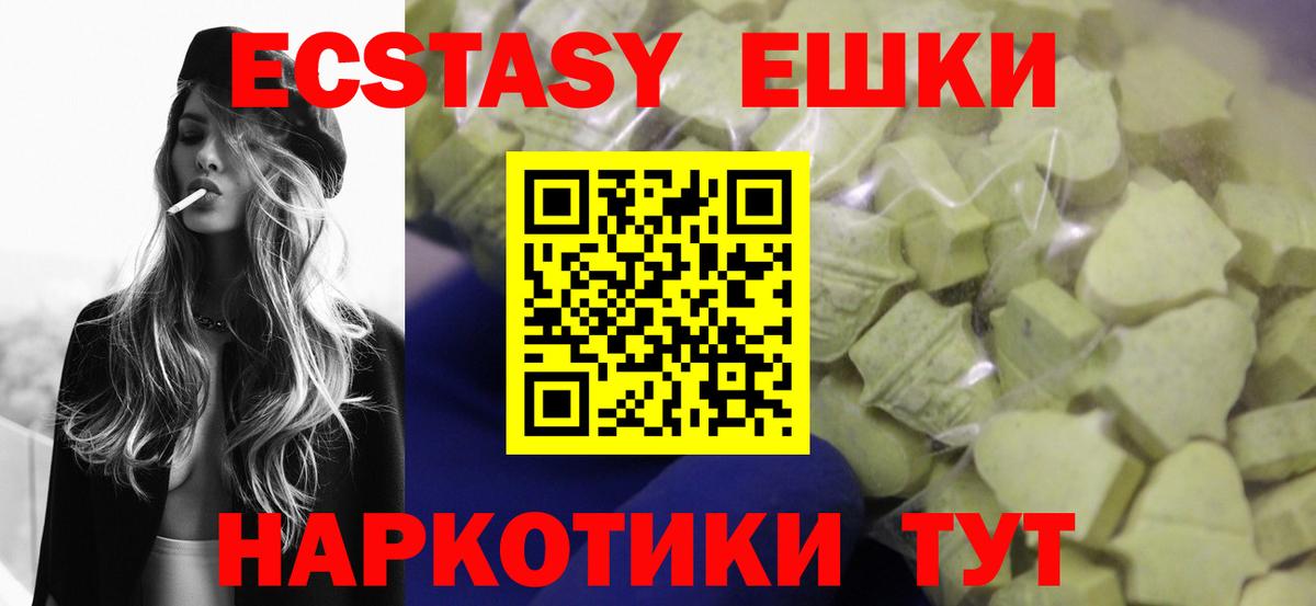 Экстази VHQ  Экстази  Вход с VPN  Семилуки  Экстази 280 MDMA 