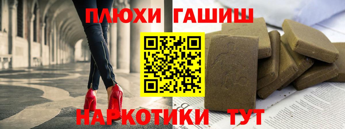ГАШ  ГАШИШ Изолятор  Вход с VPN  Семилуки 