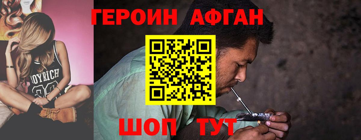 Семилуки  Героин белый  Вход с VPN 