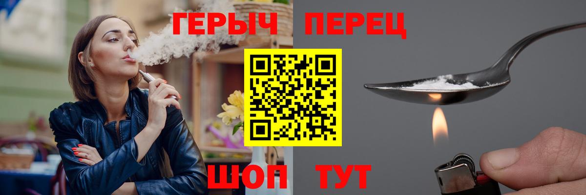 Героин VHQ Семилуки