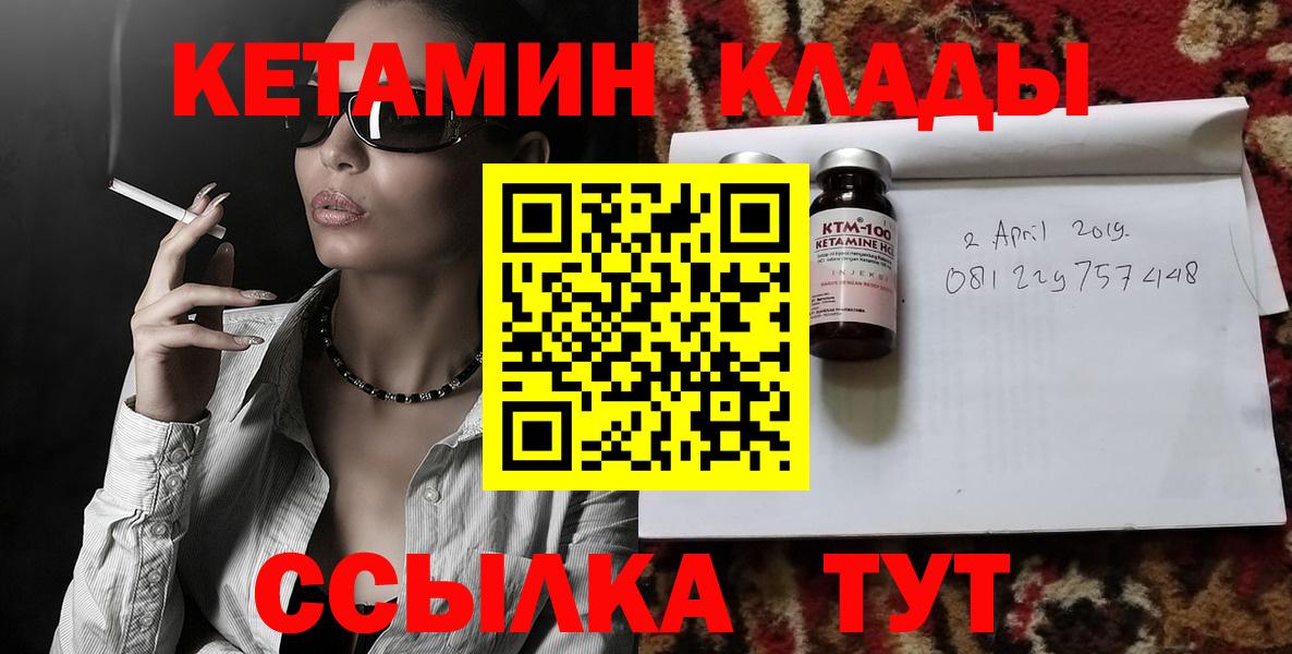 КЕТАМИН ketamine  Вход с VPN  Кетамин ketamine  Семилуки 