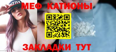 мяу мяу кристалл Баксан