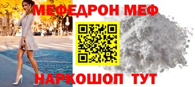 меф VHQ Бердск