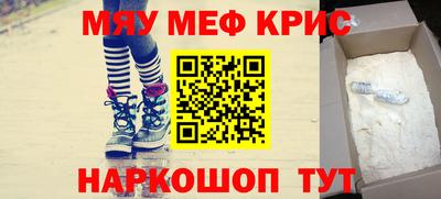 мяу мяу кристалл Баксан
