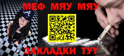 мяу мяу кристалл Баксан