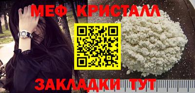 мяу мяу кристалл Баксан