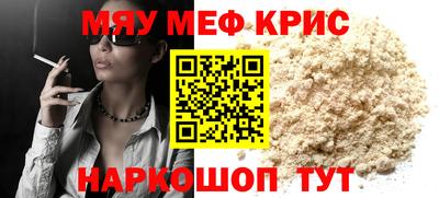 мяу мяу кристалл Баксан