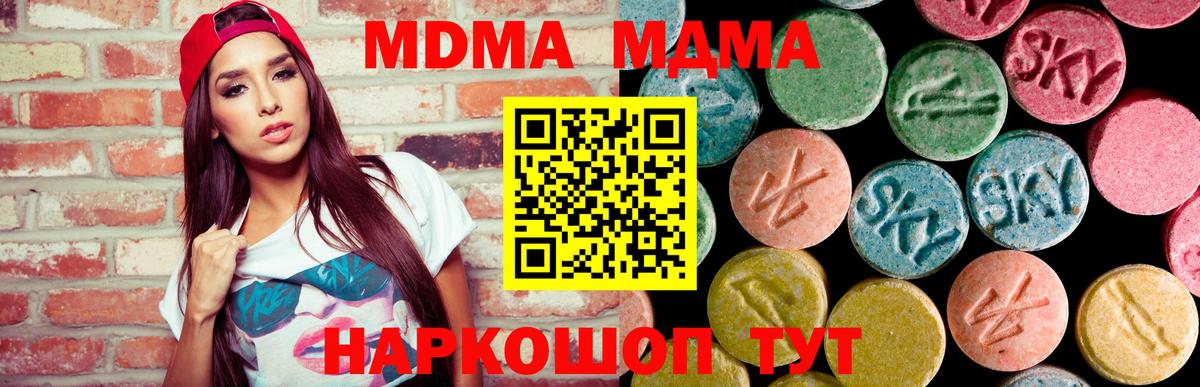Семилуки  MDMA VHQ  Вход с VPN  МДМА кристаллы 