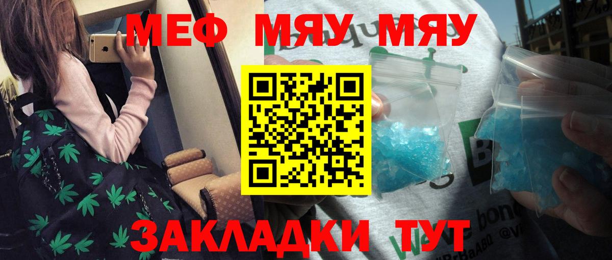 Семилуки  МЕФ кристаллы  МЕФ  Вход с VPN 