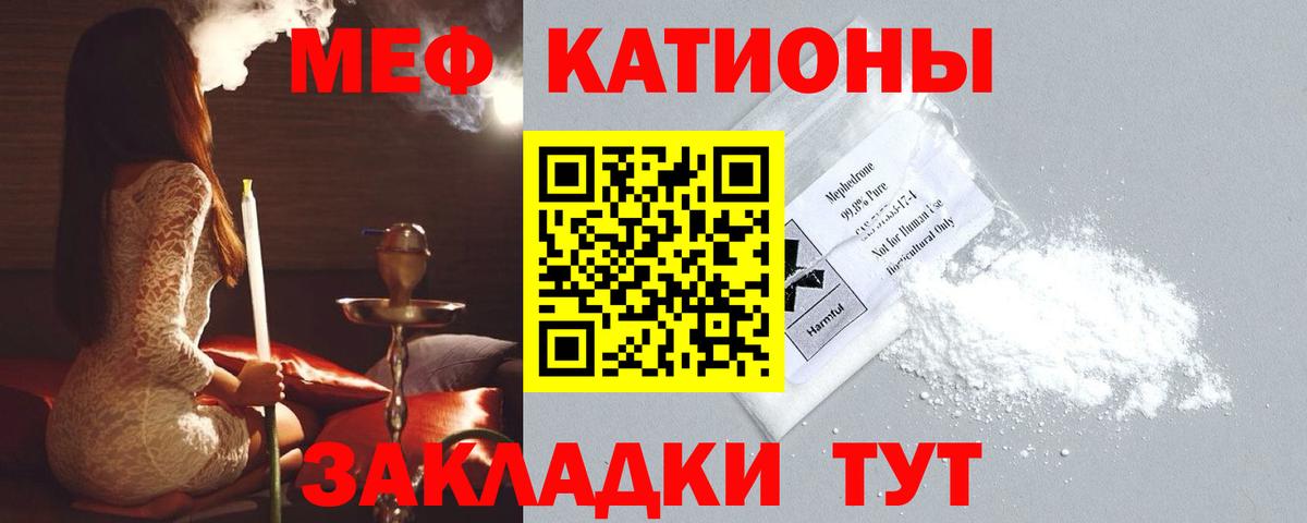 Меф кристаллы Семилуки