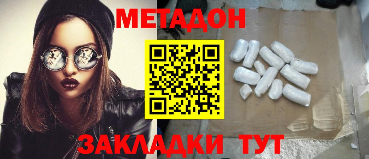 Семилуки  Метадон methadone  МЕТАДОН мёд  Вход с VPN 
