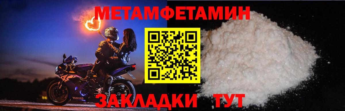 Первитин Methamphetamine  Вход с VPN  Семилуки 