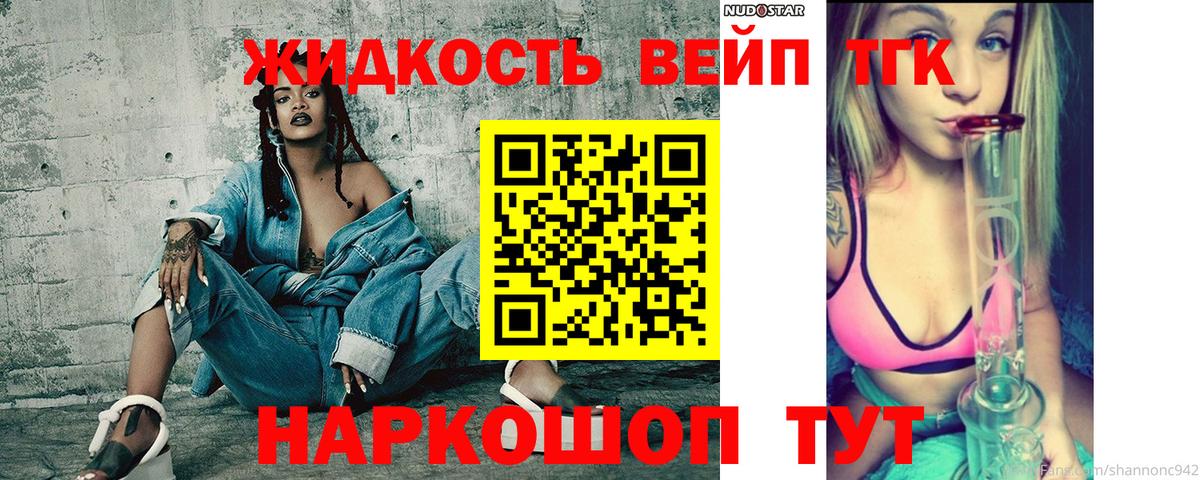 Дистиллят ТГК гашишное масло  Вход с VPN  Семилуки  Дистиллят ТГК жижа 
