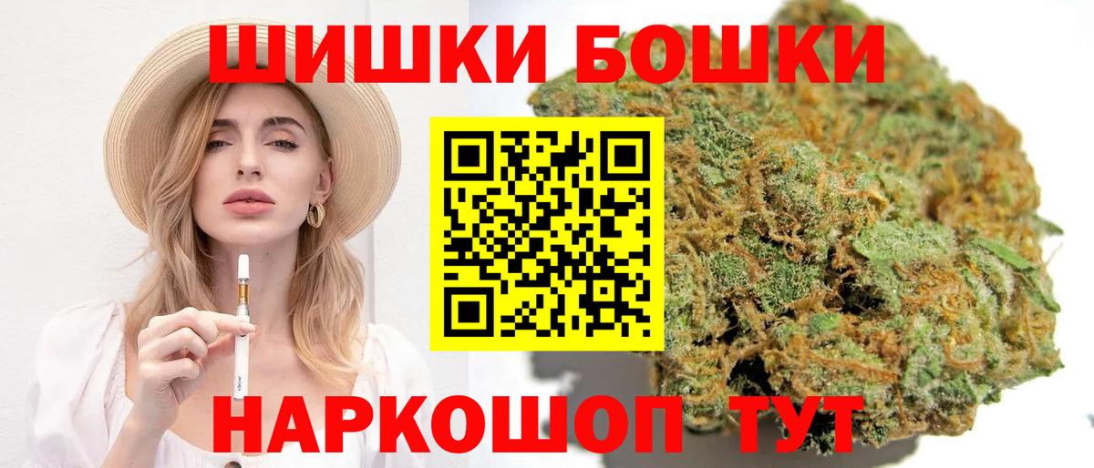Шишки марихуана тримм  Вход с VPN  Бошки Шишки AK-47  Семилуки  Канабис MAZAR 