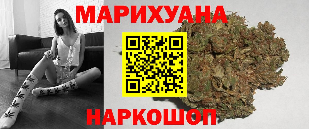 Каннабис AK-47 Семилуки